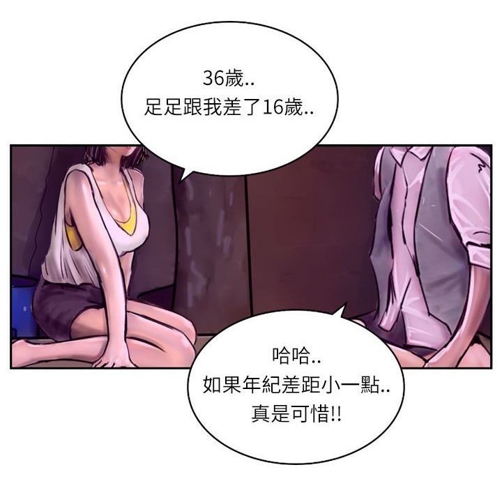 《魅力女孩》在线观看 第6话 漫画图片36