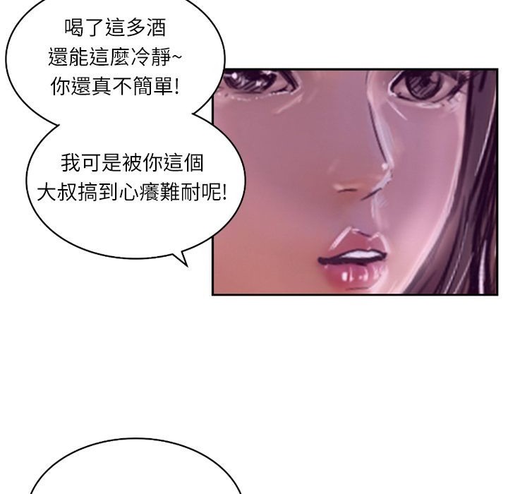 《魅力女孩》在线观看 第6话 漫画图片40