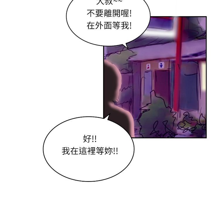 《魅力女孩》在线观看 第6话 漫画图片68