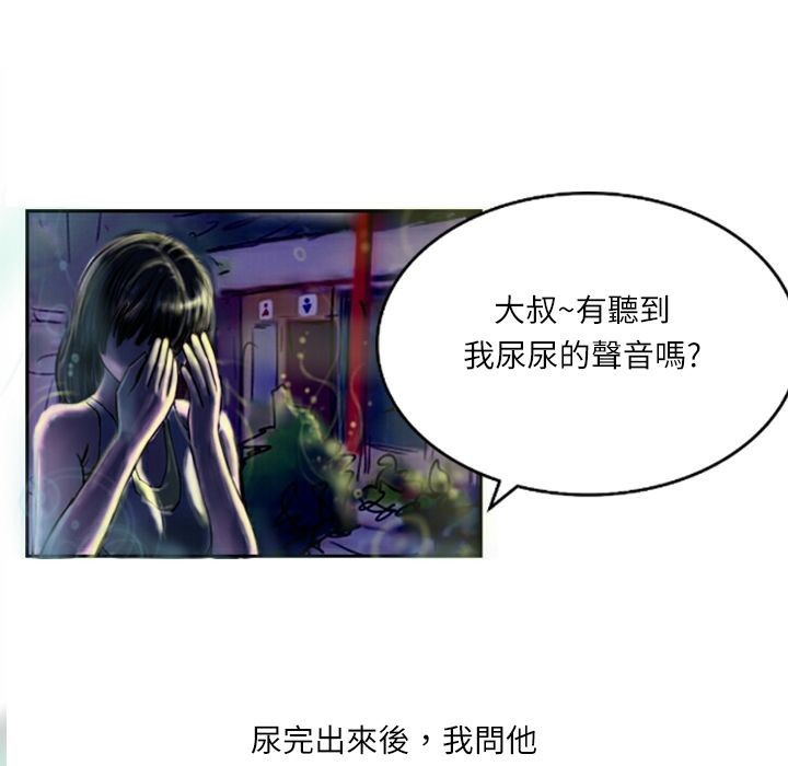 《魅力女孩》在线观看 第7话 漫画图片6