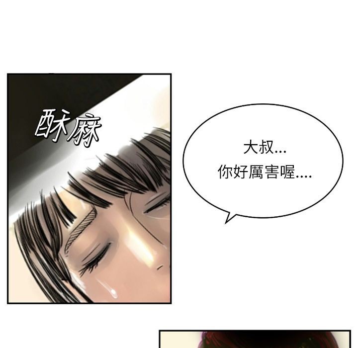 《魅力女孩》在线观看 第7话 漫画图片34