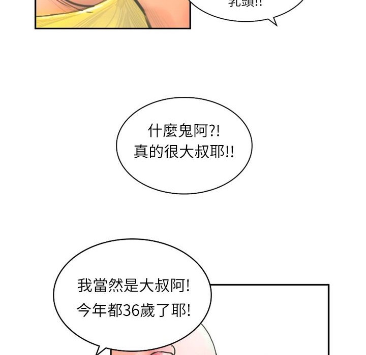 《魅力女孩》在线观看 第7话 漫画图片37