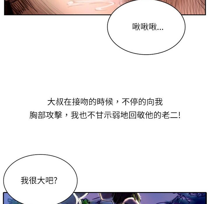 《魅力女孩》在线观看 第7话 漫画图片15