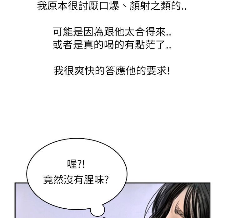 《魅力女孩》在线观看 第7话 漫画图片66