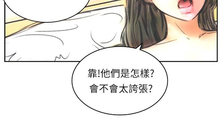 《魅力女孩》在线观看 第7话 漫画图片57