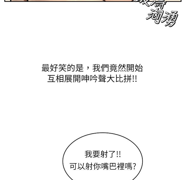 《魅力女孩》在线观看 第7话 漫画图片60