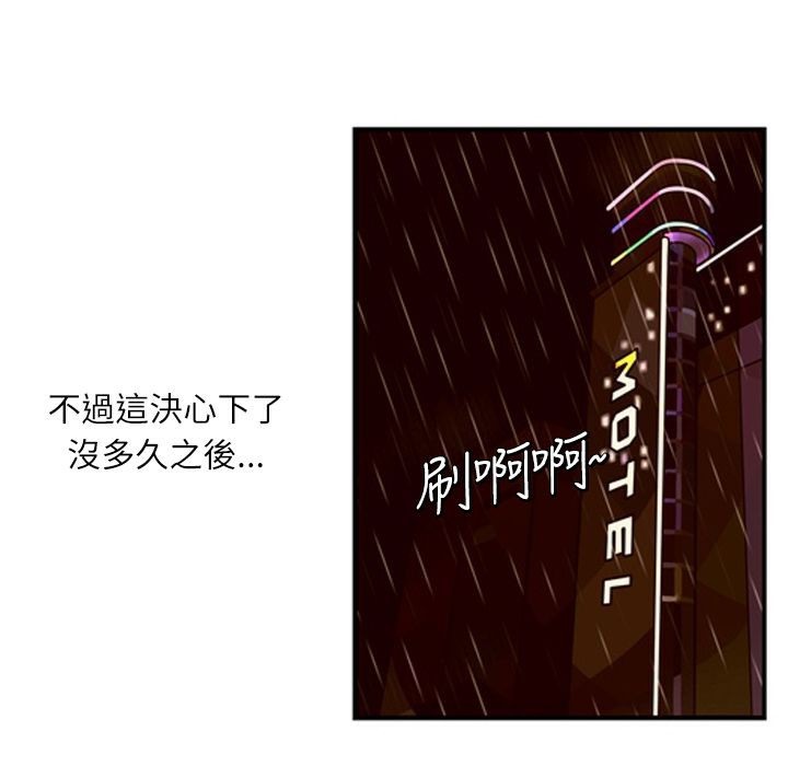 《魅力女孩》在线观看 第7话 漫画图片78