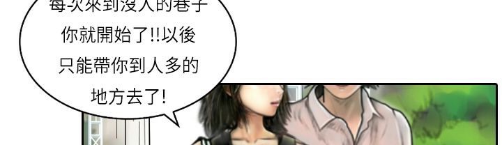 《魅力女孩》在线观看 第7话 漫画图片103