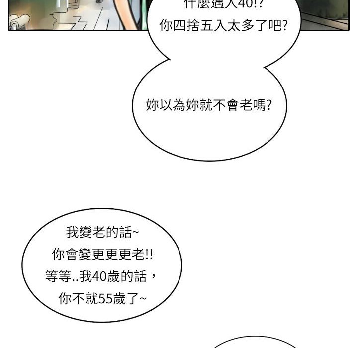 《魅力女孩》在线观看 第7话 漫画图片109