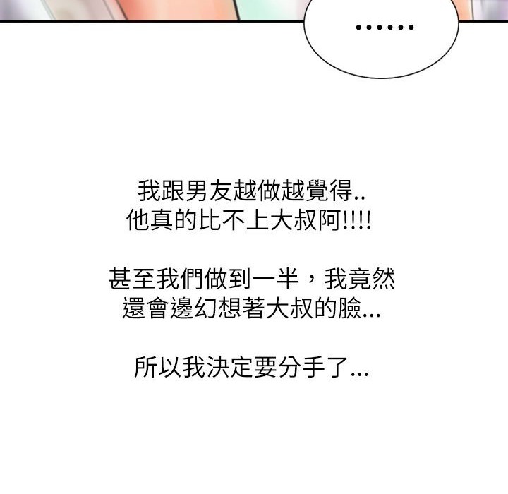 《魅力女孩》在线观看 第7话 漫画图片81