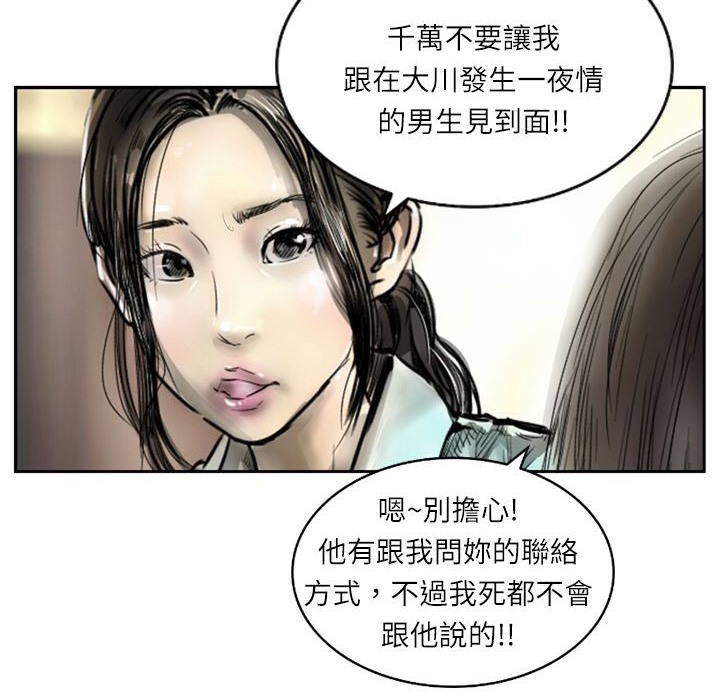 《魅力女孩》在线观看 第7话 漫画图片100