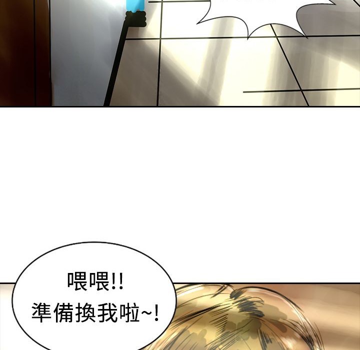 《魅力女孩》在线观看 第8话 漫画图片6