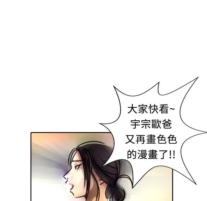 《魅力女孩》在线观看 第8话 漫画图片54