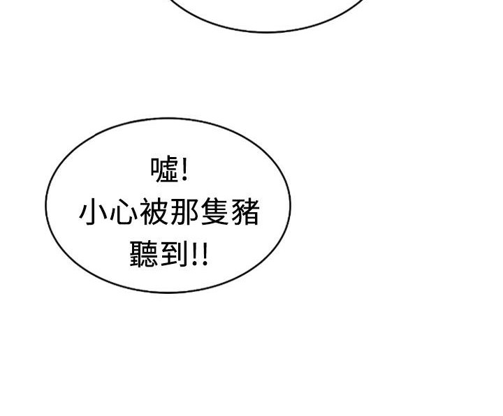 《魅力女孩》在线观看 第8话 漫画图片101