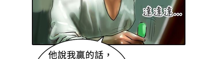 《魅力女孩》在线观看 第8话 漫画图片116