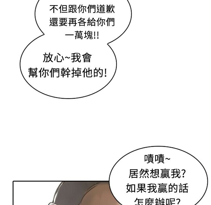 《魅力女孩》在线观看 第8话 漫画图片117