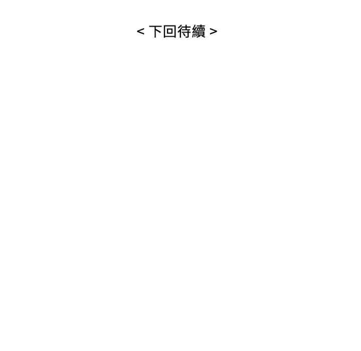 《魅力女孩》在线观看 第8话 漫画图片122