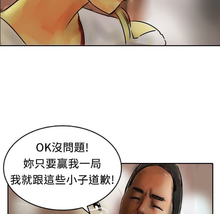 《魅力女孩》在线观看 第9话 漫画图片2