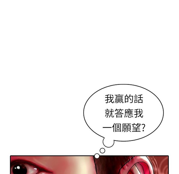 《魅力女孩》在线观看 第9话 漫画图片13