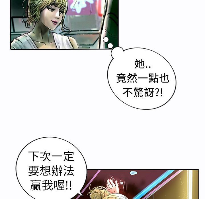 《魅力女孩》在线观看 第9话 漫画图片67