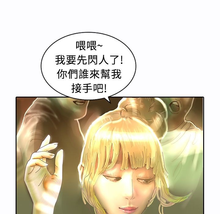 《魅力女孩》在线观看 第9话 漫画图片53