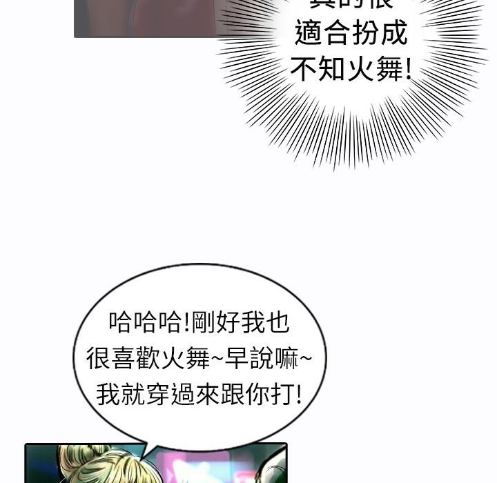 《魅力女孩》在线观看 第9话 漫画图片66