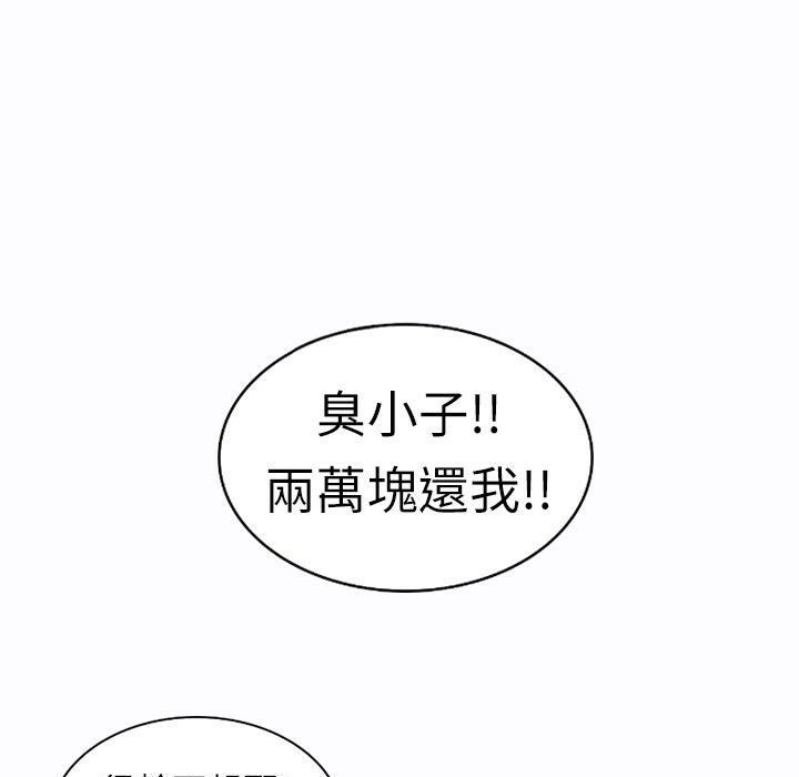 《魅力女孩》在线观看 第9话 漫画图片72