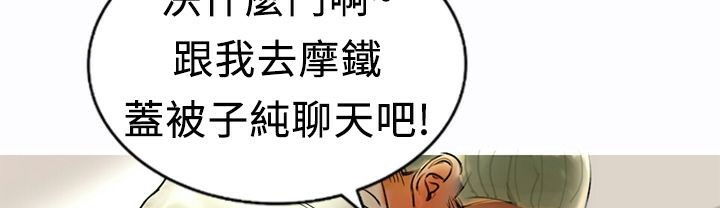 《魅力女孩》在线观看 第9话 漫画图片81