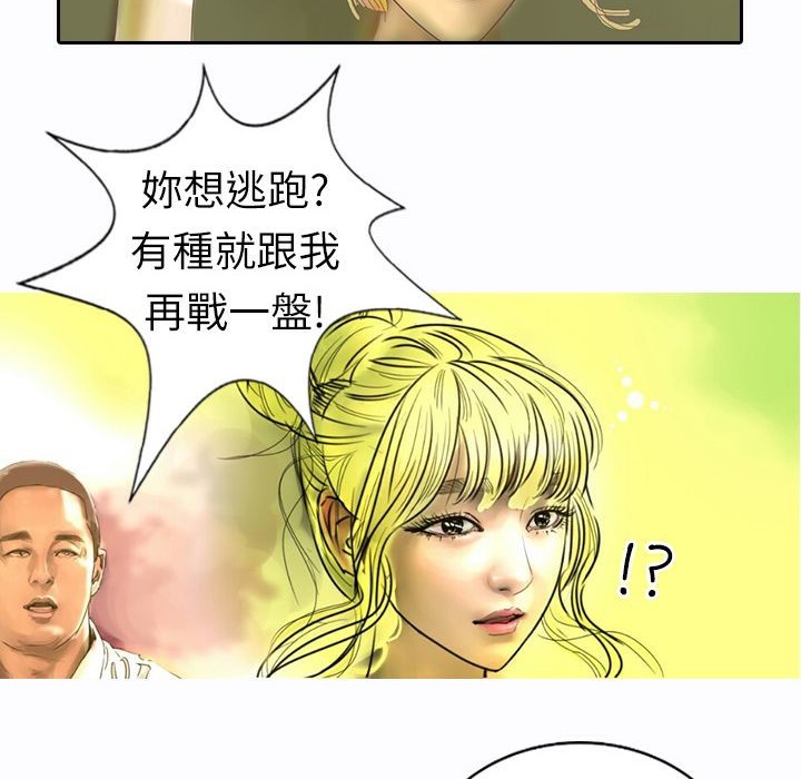 《魅力女孩》在线观看 第9话 漫画图片54