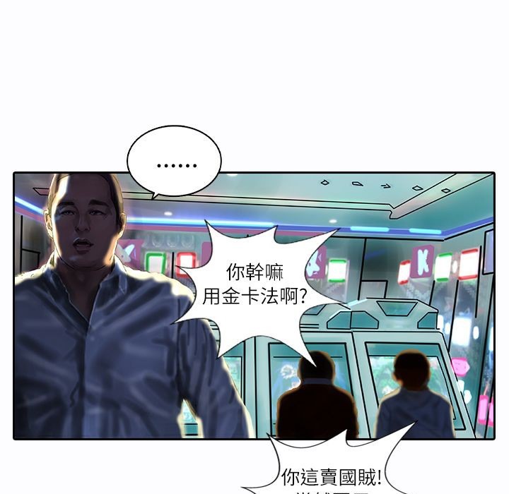 《魅力女孩》在线观看 第9话 漫画图片70