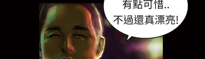 《魅力女孩》在线观看 第9话 漫画图片20