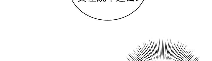 《魅力女孩》在线观看 第10话 漫画图片71