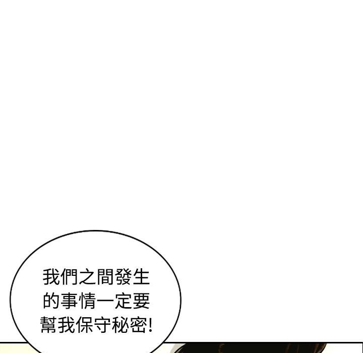 《魅力女孩》在线观看 第10话 漫画图片79