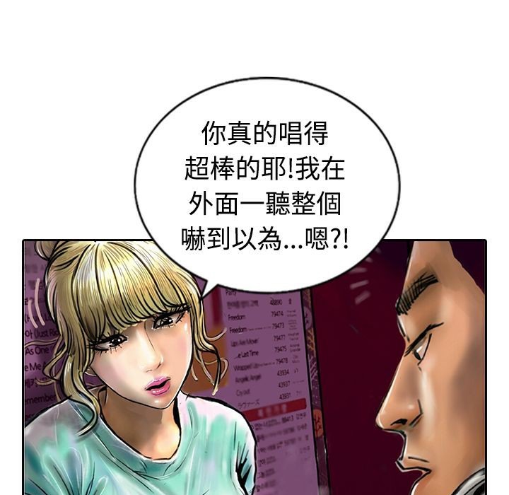 《魅力女孩》在线观看 第11话 漫画图片13