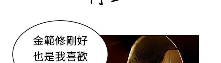 《魅力女孩》在线观看 第11话 漫画图片49