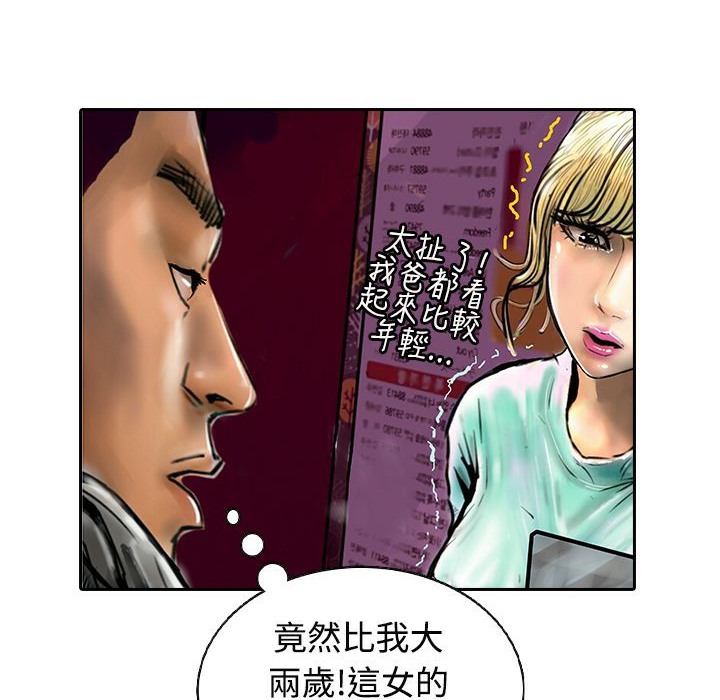 《魅力女孩》在线观看 第11话 漫画图片43