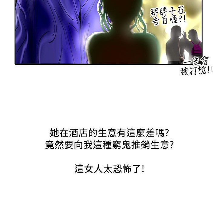 《魅力女孩》在线观看 第13话 漫画图片11