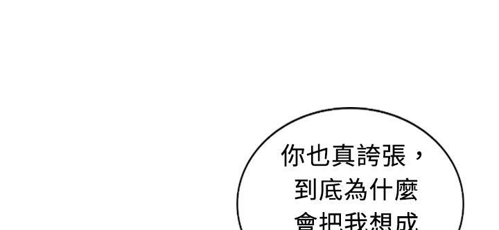 《魅力女孩》在线观看 第13话 漫画图片21