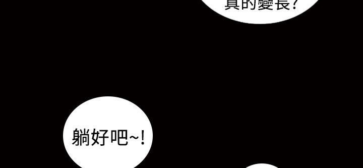 《魅力女孩》在线观看 第13话 漫画图片48