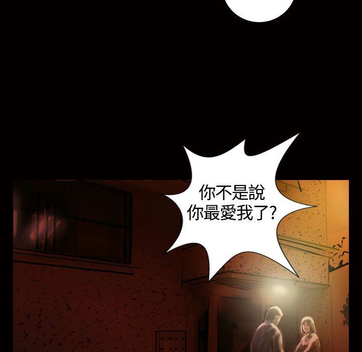 《魅力女孩》在线观看 第13话 漫画图片71