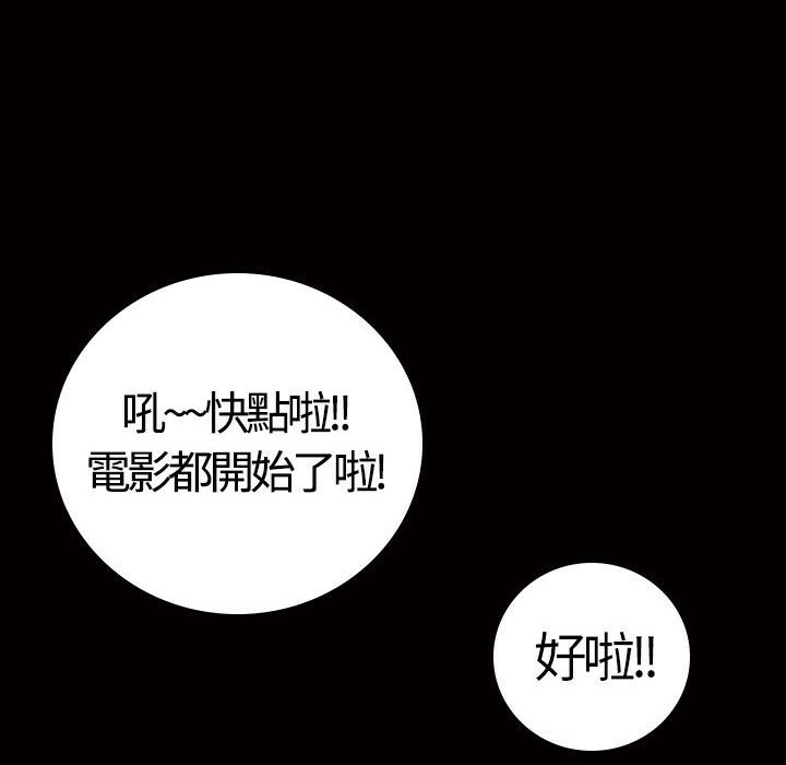 《魅力女孩》在线观看 第13话 漫画图片58