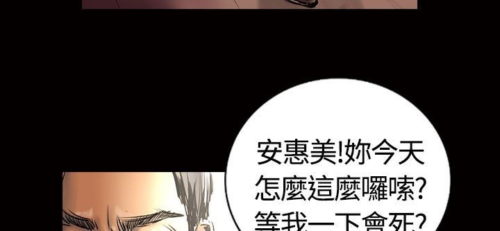 《魅力女孩》在线观看 第13话 漫画图片65