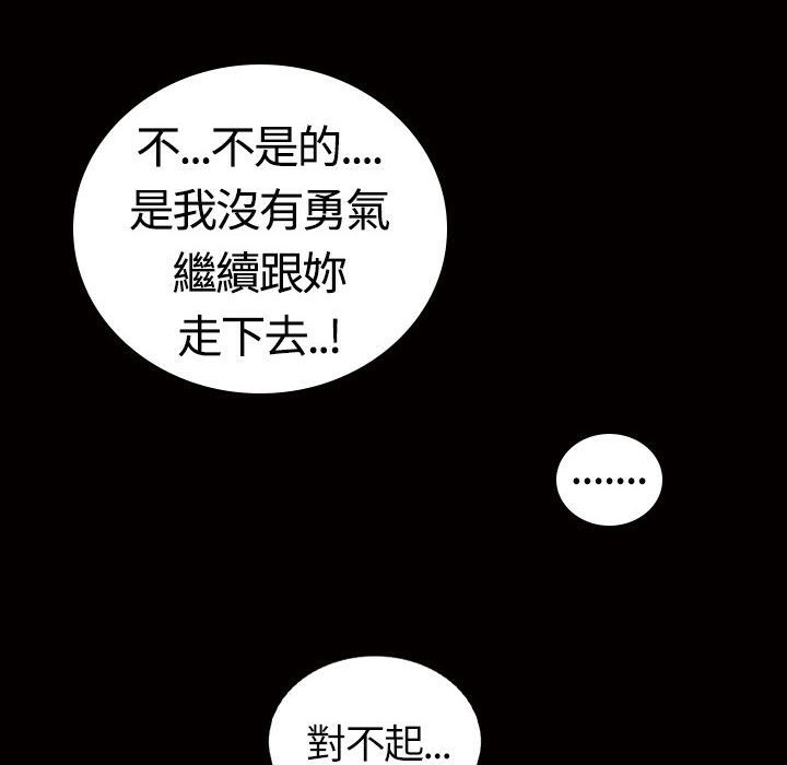 《魅力女孩》在线观看 第13话 漫画图片76