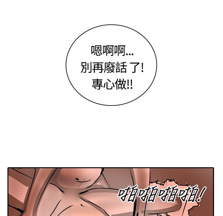 《魅力女孩》在线观看 第15话 漫画图片95