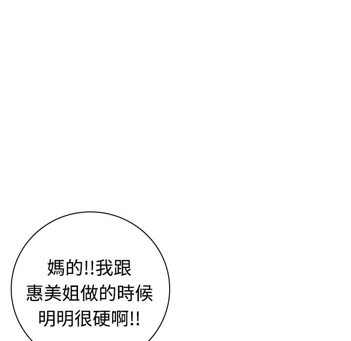 《魅力女孩》在线观看 第16话 漫画图片95