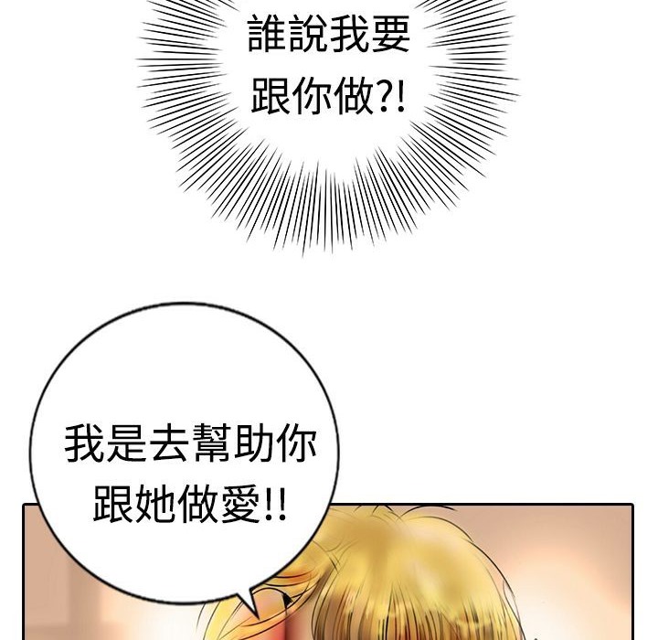 《魅力女孩》在线观看 第16话 漫画图片109