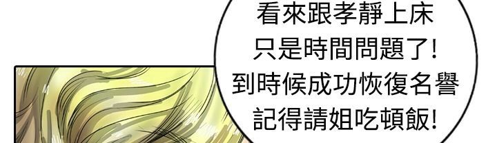 《魅力女孩》在线观看 第16话 漫画图片69