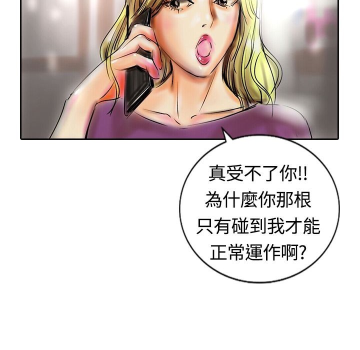 《魅力女孩》在线观看 第16话 漫画图片101