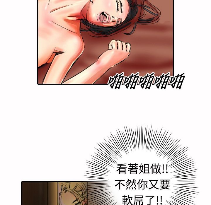 《魅力女孩》在线观看 第17话 漫画图片88