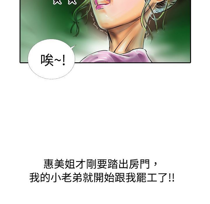 《魅力女孩》在线观看 第17话 漫画图片52